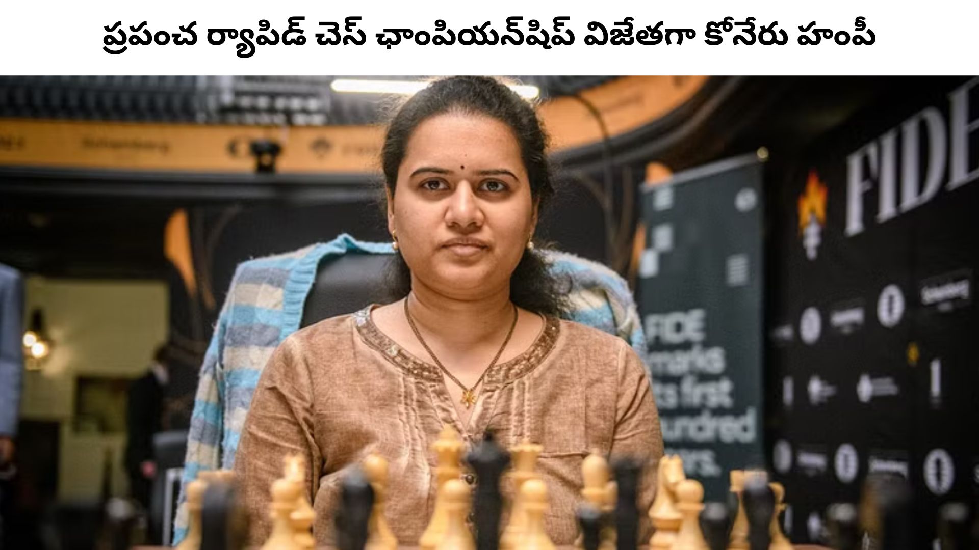 Koneru Humpy Rapid Chess Champion