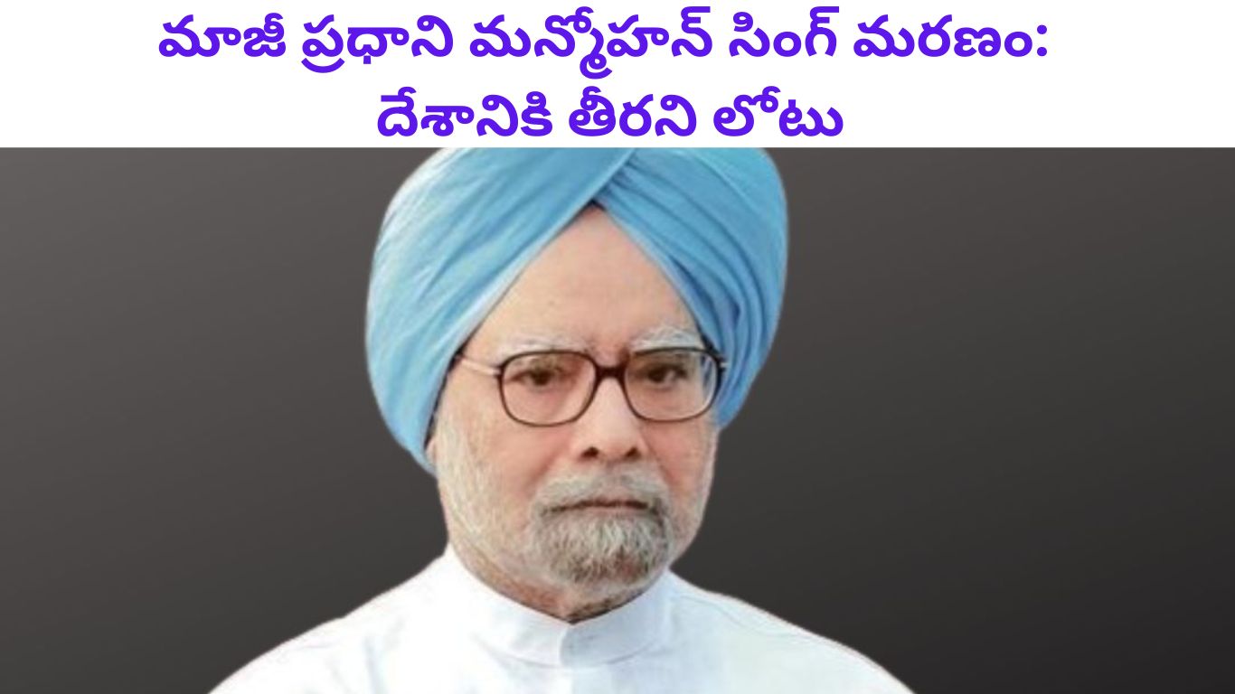 Manmohan Singh death