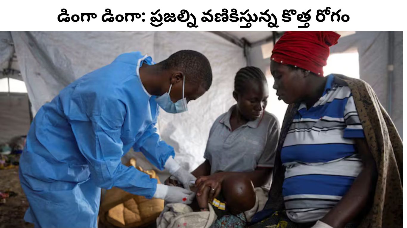 డింగా డింగా fever uganda