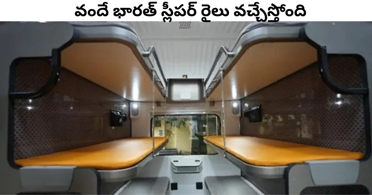 Vande Bharat sleeper train trial run