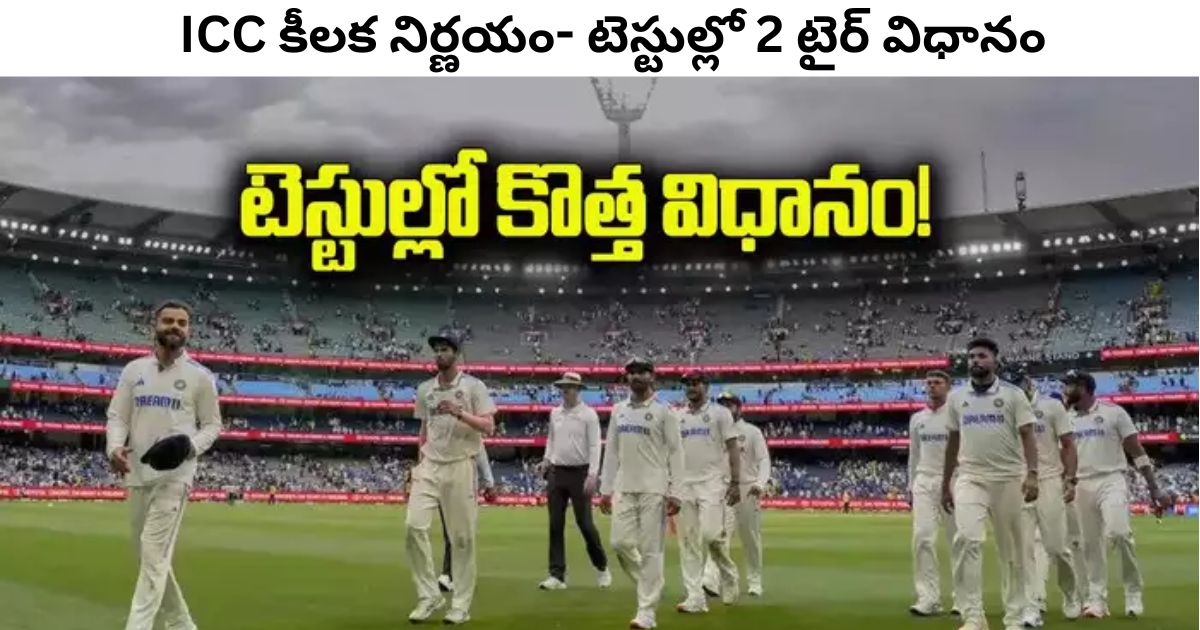 2 tier system in test cricket