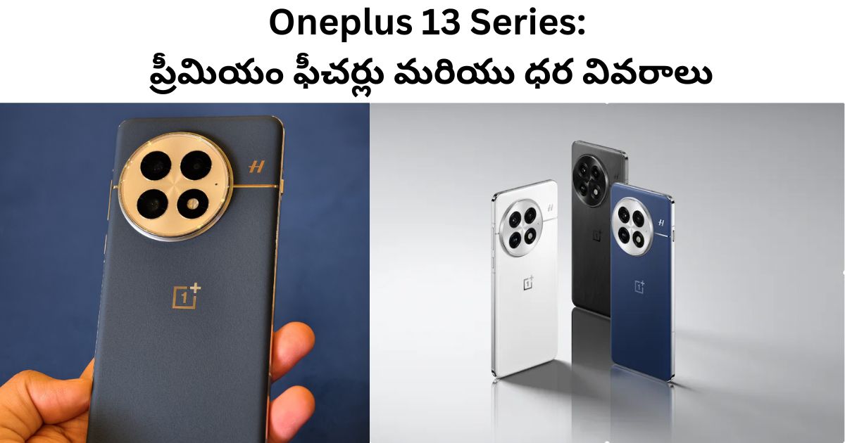 Oneplus 13 series launch today