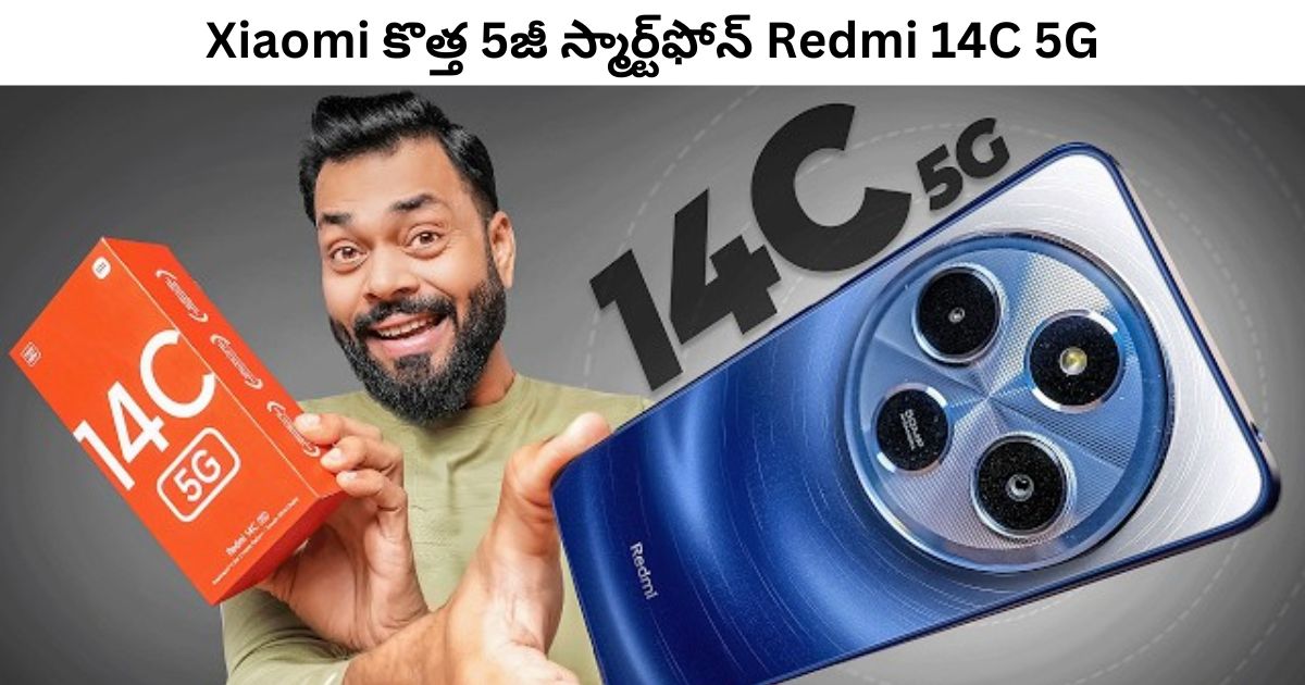 Xiaomi Redmi 14C 5G