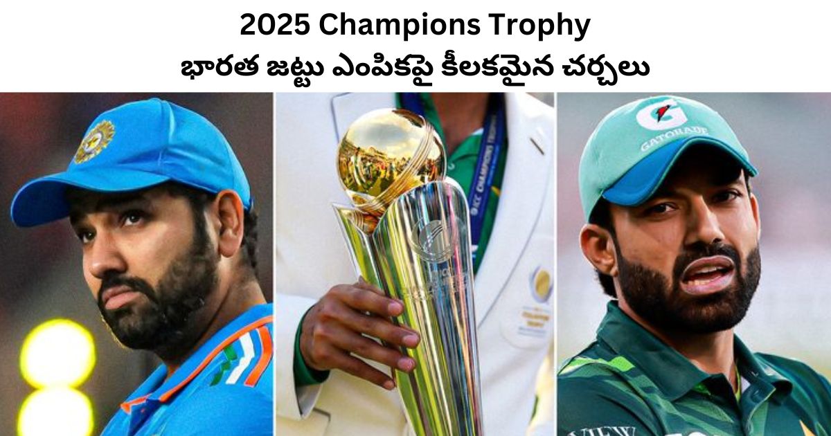 2025 Champions Trophy Indian Team