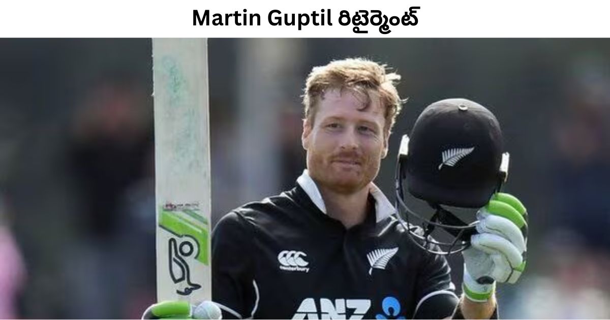 Martin Guptil retirement