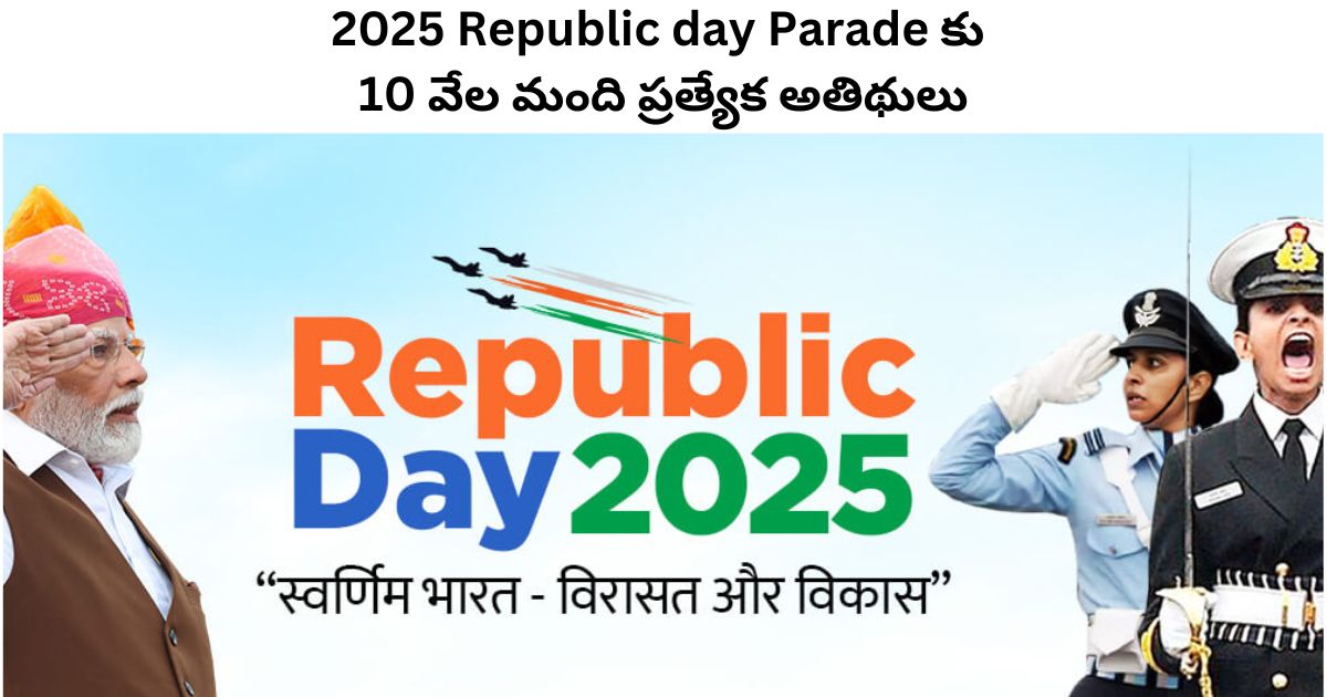 2025 Repulic day Parade