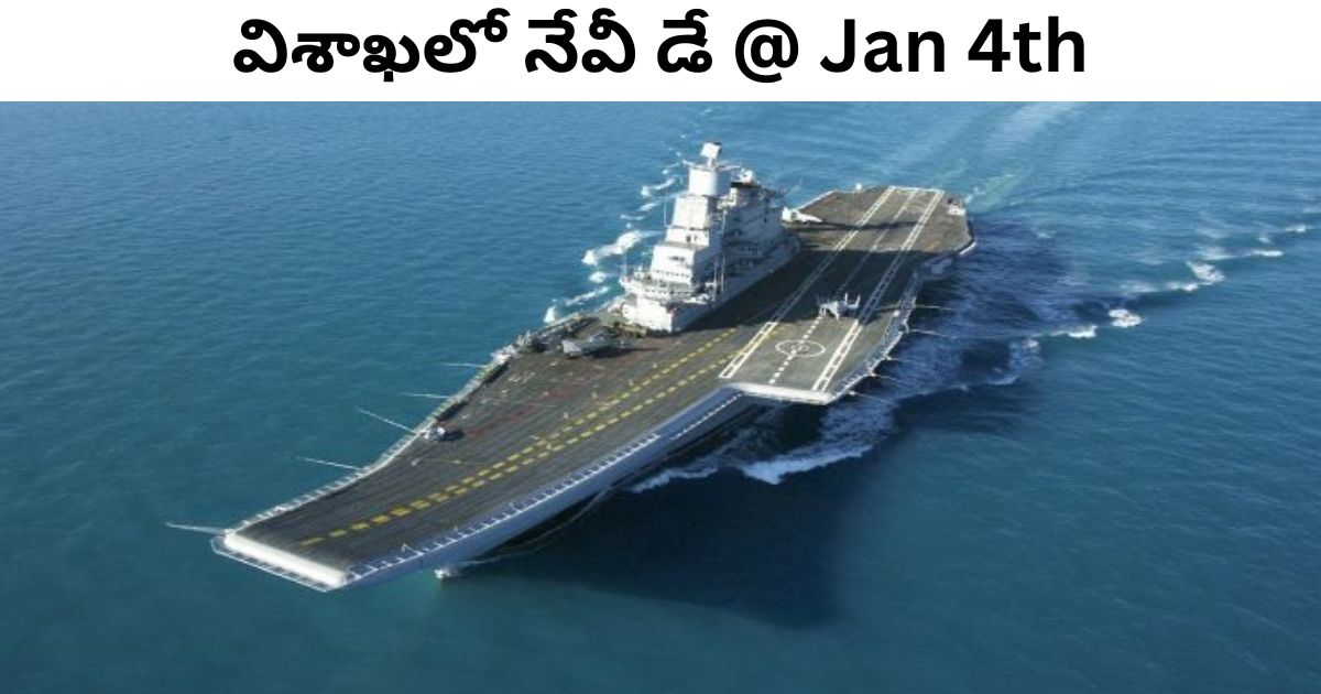 Navy day 2025 in Visakhapatnam