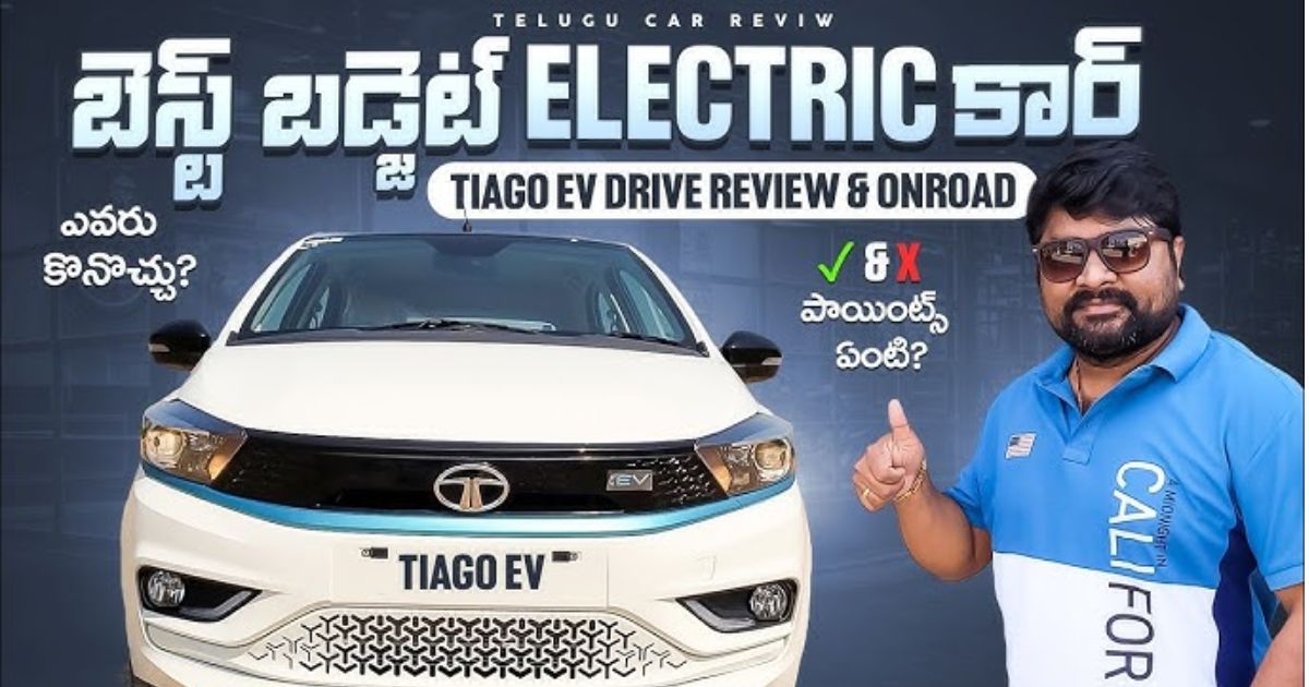 Tata Tiago Electric Car: తక్కువ ధరలో అందుబాటులోకి టాటా కార్లు