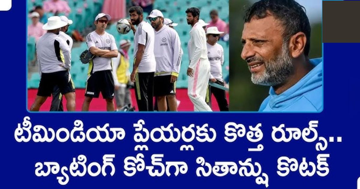 BCCI New Rules: రోహిత్-కోహ్లీ IPL 2025 కి దూరం ??