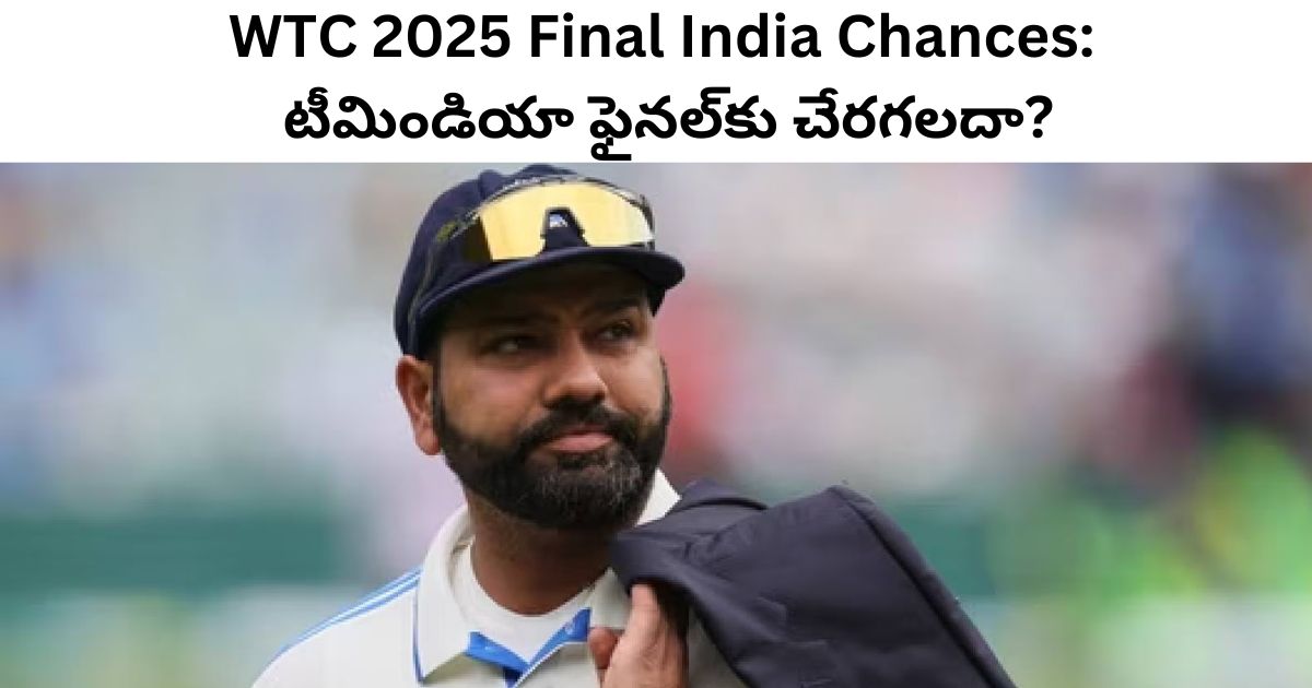 WTC 2025 Final India Chances