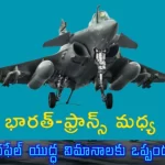 India France Rafale deal 2025
